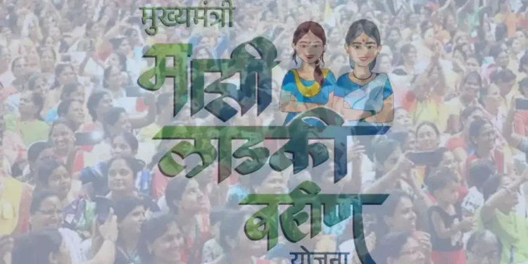 राज्यातील अपात्र लाडक्या बहिणींकडून आता वसूल केला जाणार दंड!