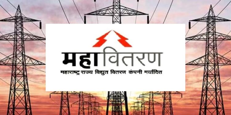 वीजदर कपात की दरवाढ; महावितरणची राज्य वीज नियामकाची आयोगापुढे फेरविचार याचिका सादर