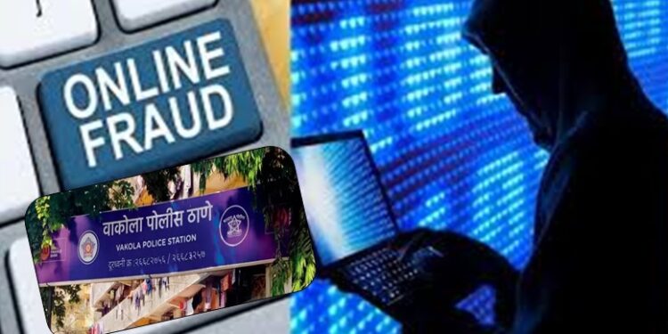 देशभरात अनेकांची ऑनलाईन फसवणूक करणाऱ्या पाच जणांना वाकोला पोलिसांकडून अटक