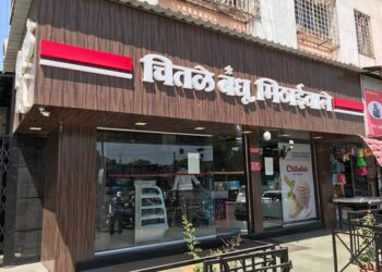 ‘चितळे बंधू मिठाईवाले’ नावाचा वापर करून पुण्यात फसवणूक