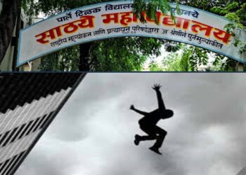मुंबईतील साठ्ये कॉलेजमध्ये २१ वर्षीय विद्यार्थींनीची महाविद्यालयाच्या तिसऱ्या मजल्यावरून उडी मारून आत्महत्या