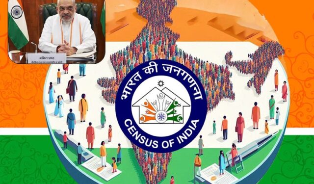 जनगणना राजपत्र अधिसूचना जारी, २०२७ पर्यंत दोन टप्प्यात होणार पूर्ण
