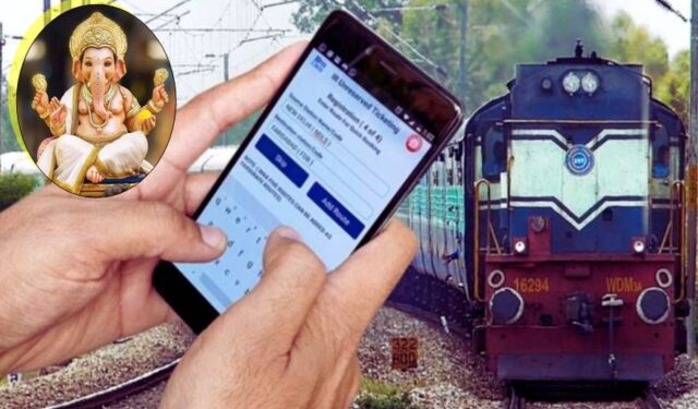 चाकरमान्यांनो यंदा ६० दिवस आधीच गावची तिकीट बुक करावी लागणार!