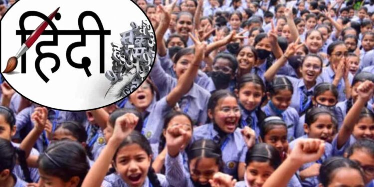 पहिली ते तिसरीपर्यंत हिंदी भाषा ‘अनिवार्य’ नसेल, सरकारचा नवा ‘जीआर’