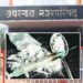 बेकायदा पान टपऱ्यांवर पालिका आणि पोलिसांची कारवाई; पान टपऱ्यांच्या माध्यमातून अमली पदार्थ विक्रीचा संशय