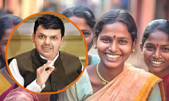लाडकी बहीण योजनेनंतर सरकारचा राज्यातील महिलांसाठी ‘हा’ मोठा निर्णय !!