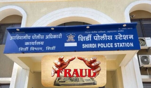 पैसे दुप्पट करण्याचे आमिष दाखवत ३०० कोटींची फसवणूक