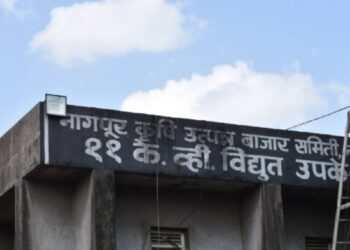 नागपूर कृषी उत्पन्न बाजार समितीमध्ये गैरव्यवहार; चौकशीसाठी विशेष तपास पथक