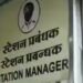 रेल्वे स्थानकांमध्ये दिशादर्शक पाट्या हिंदी, इंग्रजी बरोबर आता मराठी भाषेत