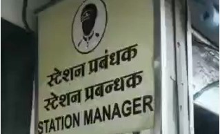 रेल्वे स्थानकांमध्ये दिशादर्शक पाट्या हिंदी, इंग्रजी बरोबर आता मराठी भाषेत