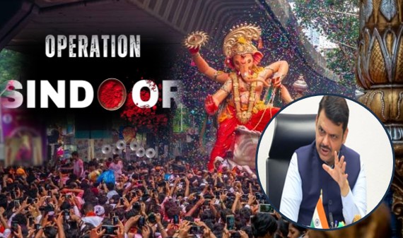 गणेशोत्सव मंडळांनी ‘ऑपरेशन सिंदूर’विषयी जनजागृती करावी, मुख्यमंत्री देवेंद्र फडणवीस यांचे आवाहन