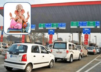 कोकणात जाणाऱ्या वाहनांना टोलमाफी, ८ सप्टेंबरपर्यंत विशिष्ट रस्त्यांवर मिळणार पास