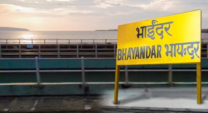 भाईंदर खाडी दुर्घटना; पश्चिम रेल्वे लोकलमधून पडून महिलेचा मृत्यू