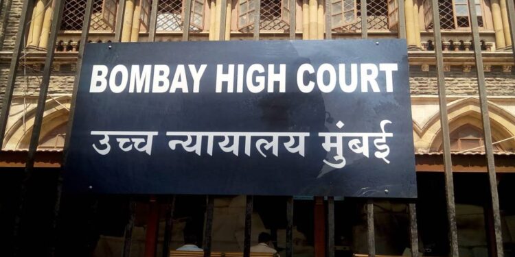 मुंबईतील उच्च न्यायालयात बॉम्ब ठेवल्याची धमकी, परिसरापासून दूर राहण्याचे प्रशासनाचे आवाहन