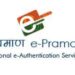 नव्या संगणकीय प्रणालीद्वारे नागरिकांसाठी ‘ई-प्रमाण’ सेवा; डिजिटल दस्त आता घरबसल्या मिळणार
