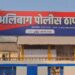 रायगड पोलीसांची कामगिरी; ऑनलाईन गेमिंगच्या माध्यमातून फसवणूक करणाऱ्या रॅकेटचा पर्दाफाश