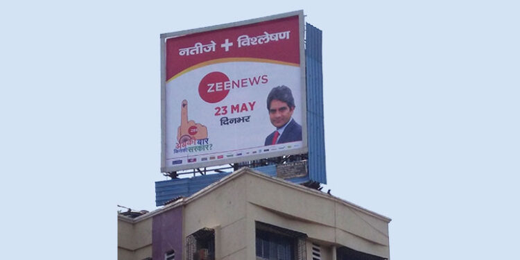 राज्यात जाहिरात फलकांवर निर्बंध; ४० फूटांची मर्यादा तर इमारतीच्या गच्चीवर मनाई