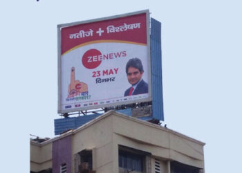 राज्यात जाहिरात फलकांवर निर्बंध; ४० फूटांची मर्यादा तर इमारतीच्या गच्चीवर मनाई