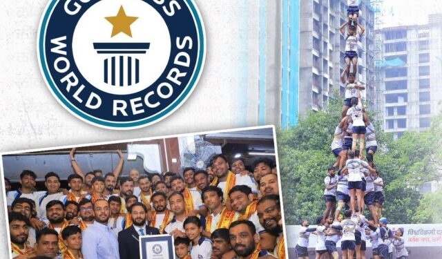कोकणनगर गोविंदा पथकाच्या १० थरांची गिनीज वर्ल्ड रेकॉर्ड्समध्ये नोंद