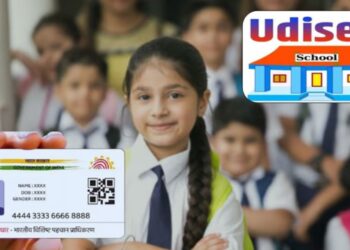 लाखो विद्यार्थ्यांचे आधार व्हॅलिडेशन अर्धवट; शाळांना यू-डायस नोंदणीसाठी २० सप्टेंबरची डेडलाईन