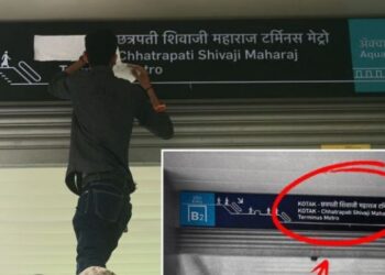 कोटक छत्रपती शिवाजी महाराज टर्मिनस: मेट्रो स्थानकांच्या नावांपुढे कंपन्यांची नावे, काँग्रेसची टीका
