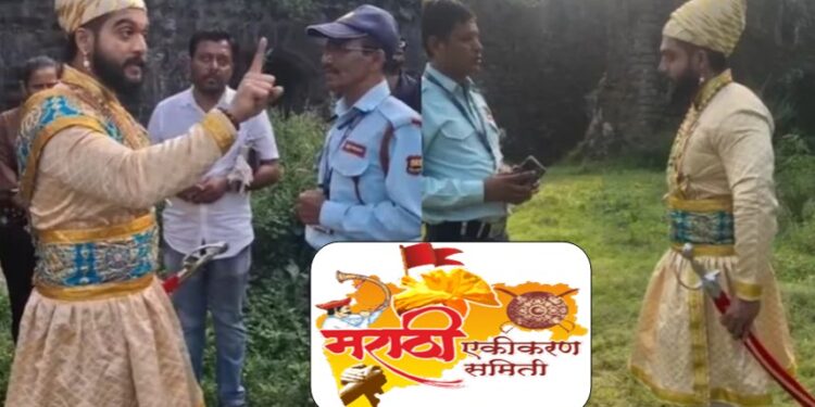गड-किल्ल्यांवरील परप्रांतीय सुरक्षारक्षकांवरून वाद; मराठी एकीकरण समिती आक्रमक
