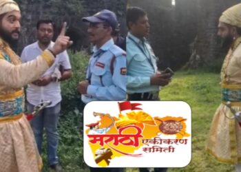 गड-किल्ल्यांवरील परप्रांतीय सुरक्षारक्षकांवरून वाद; मराठी एकीकरण समिती आक्रमक