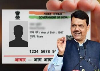 यापुढे आधार कार्ड हा जन्मतारखेचा पुरावा नाही! – फडणवीस सरकारचा निर्णय