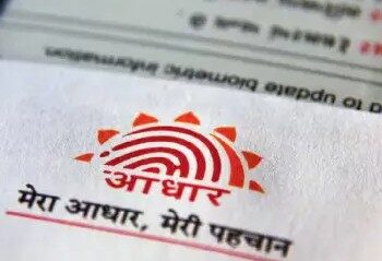 ‘आधार कार्ड’च्या झेरॉक्सवर बंदी! UIDAI लवकरच नवा नियम आणणार