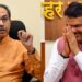 “लाडक्या बहिणींना २१०० रुपये द्यावे, अन्यथा फडणवीसांनी घरी बसावे” – उद्धव ठाकरे