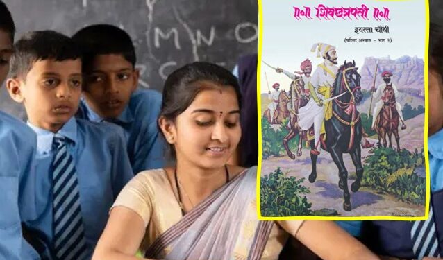 पहिली ते बारावीपर्यंतच्या प्रत्येक पुस्तकात छत्रपती शिवरायांचा इतिहास समाविष्ट करणार