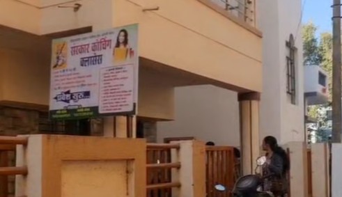 पुण्यात खळबळ! शिकवणी सुरू असताना मुलांमध्ये वाद; गळ्यावर धारदार शस्त्राने वार