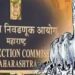 निवडणूक लांबणीवर; बारामती, अंबरनाथसह १० नगरपालिकांसाठी मतदान २० डिसेंबरला होणार
