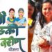 महाराष्ट्रातील लाडक्या बहिणींना आदिती तटकरेंचा दिलासा! e-KYC बद्दल मोठी घोषणा