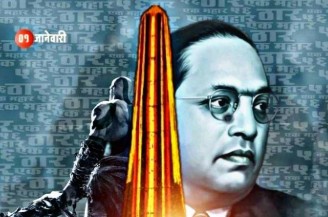 भीमा कोरेगाव शौर्य दिन : सामाजिक समतेच्या संघर्षाची प्रेरणागाथा