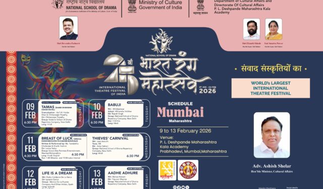 ‘भारत रंग महोत्सव २०२६’ मुंबईत ९ ते १३ फेब्रुवारी