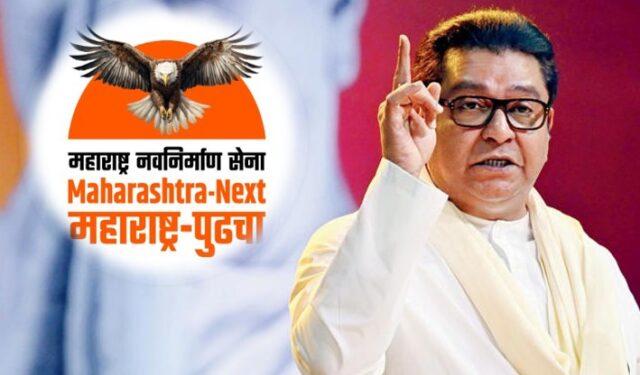 महाराष्ट्राच्या विकासासाठी राज ठाकरेंचं नवं पाऊल; ‘महाराष्ट्र नेक्स्ट’ पोर्टलचं लोकार्पण!