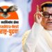 महाराष्ट्राच्या विकासासाठी राज ठाकरेंचं नवं पाऊल; ‘महाराष्ट्र नेक्स्ट’ पोर्टलचं लोकार्पण!