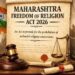 महाराष्ट्रात धर्मांतरासाठी कडक नियम उल्लघन केल्यास तुरुंगवास आणि दंड