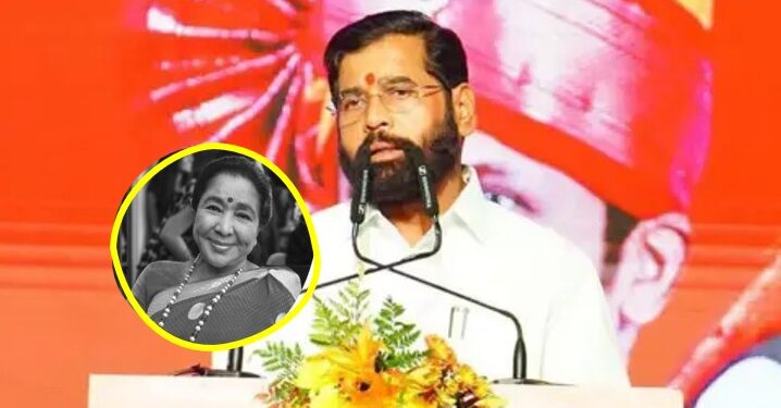 अभी ना जाओ छोड कर! आशाताईंच्या जाण्याने संगीताचा सुवर्णकाळ हरपला – उपमुख्यमंत्री एकनाथ शिंदे