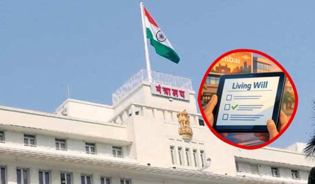 महाराष्ट्रात ‘लिव्हिंग विल’ डिजिटल! आयुष्याच्या शेवटच्या निर्णयांना मिळणार कायदेशीर बळ