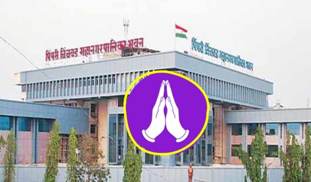 आता महापालिकेत प्रवेशासाठीही मंत्रालयाप्रमाणे आगाऊ नोंदणी करणे अनिवार्य; प्रवेशासाठी मिळणार डिजिटल पास