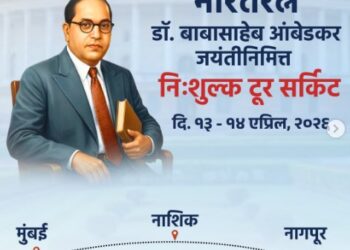 डॉ. बाबासाहेब आंबेडकर जयंतीनिमित्त १३-१४ एप्रिलला विशेष ‘टूर सर्किट’; पर्यटन मंत्री शंभूराज देसाईंचे सहभागाचे आवाहन