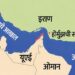 होर्मुझ सामुद्रधुनी पुन्हा बंद! इराण-अमेरिका तणाव तीव्र, इंधन दरवाढीची शक्यता