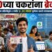 RTOच्या चकरांना ब्रेक! ऑनलाईन प्रक्रियेमुळे २ वर्षांत ४.३९ लाख पुणेकर बनले ‘लायसन्सधारक’