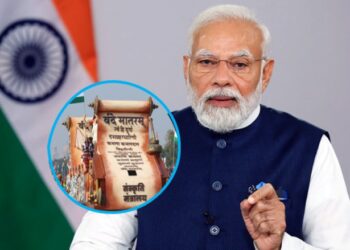 ‘वंदे मातरम्’चा अपमान आता दंडनीय गुन्हा! – केंद्र सरकारचा ऐतिहासिक निर्णय