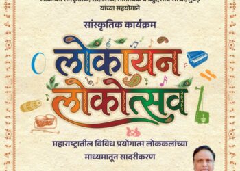 हरियाणात रंगणार महाराष्ट्राच्या लोककला आणि संस्कृतीचा भव्य लोकोत्सव