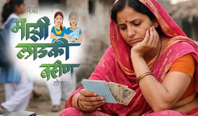 बोगस ‘लाडक्या बहिणीं’वर सरकारचा सर्जिकल स्ट्राईक; अपात्र सरकारी कर्मचाऱ्यांचे थेट निलंबन!