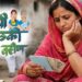 बोगस ‘लाडक्या बहिणीं’वर सरकारचा सर्जिकल स्ट्राईक; अपात्र सरकारी कर्मचाऱ्यांचे थेट निलंबन!