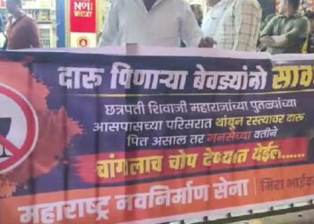 मनसे पुन्हा अ‍ॅक्शन मोडमध्ये! मिरा रोड येथे शिवपुतळ्याची विटंबना करणाऱ्या मद्यप्यांना धडा